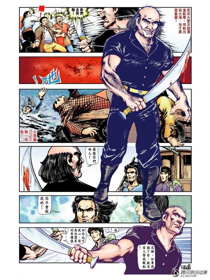 第11话