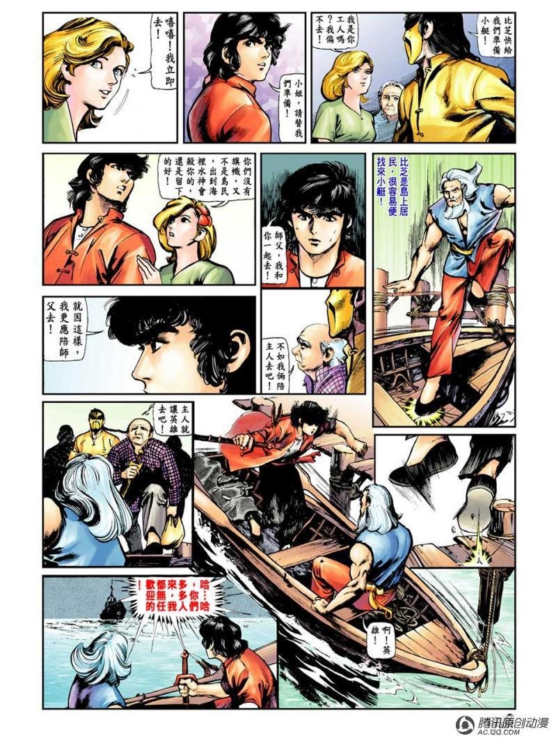 第11话