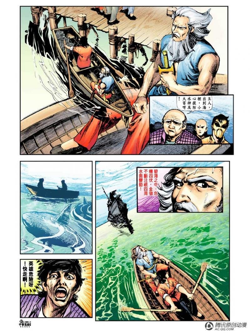 第11话