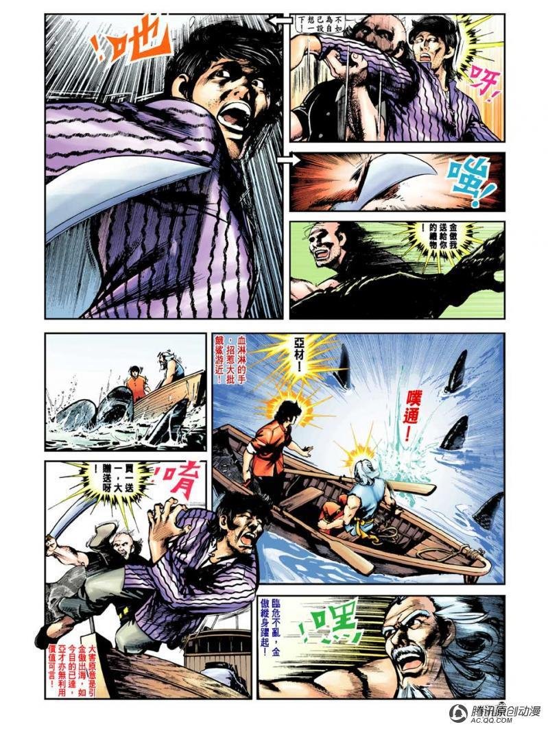 第11话