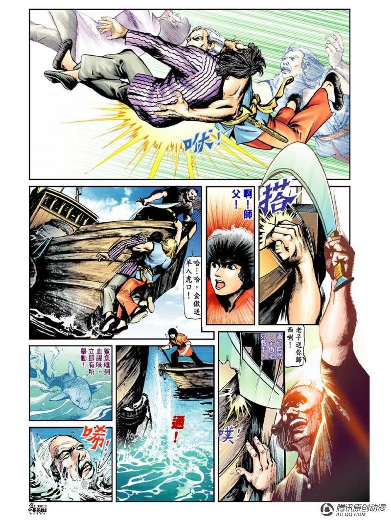 第11话