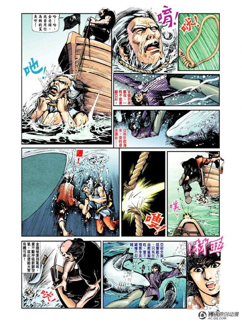 第11话