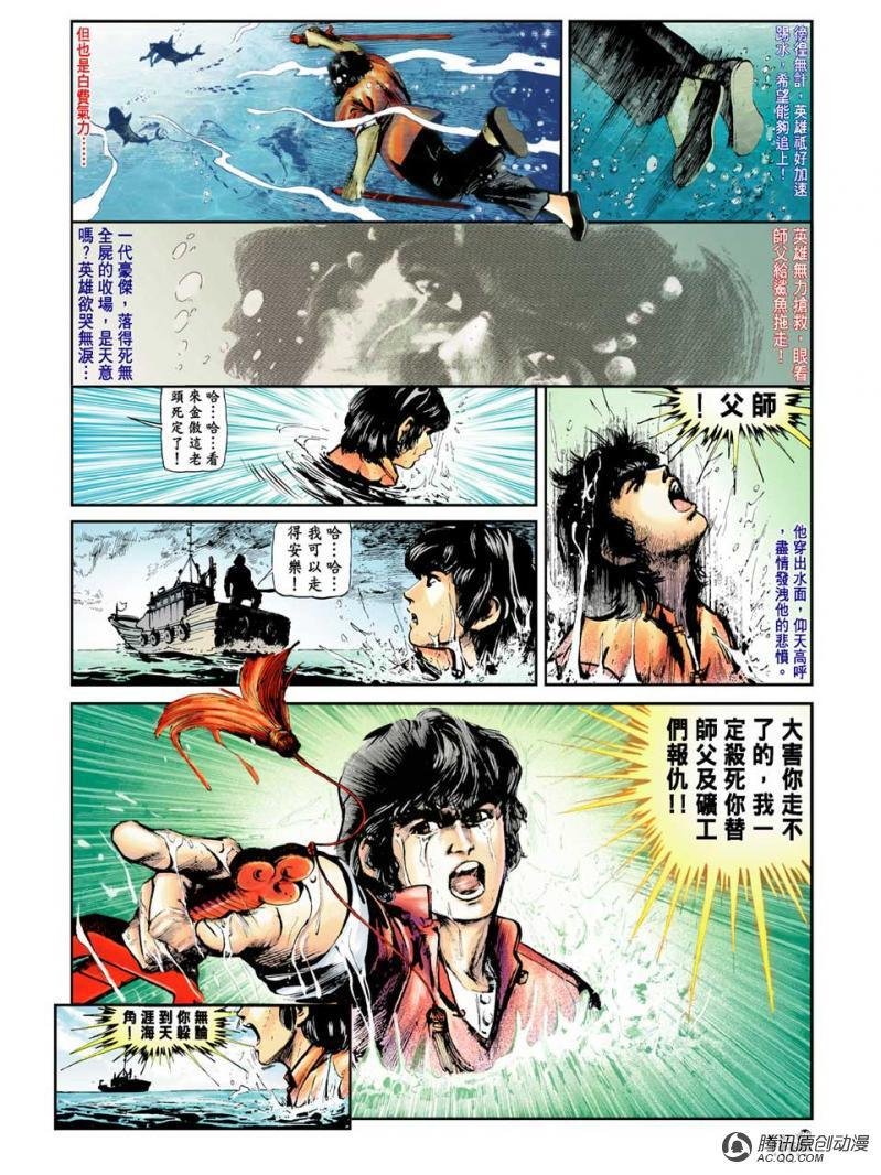 第11话