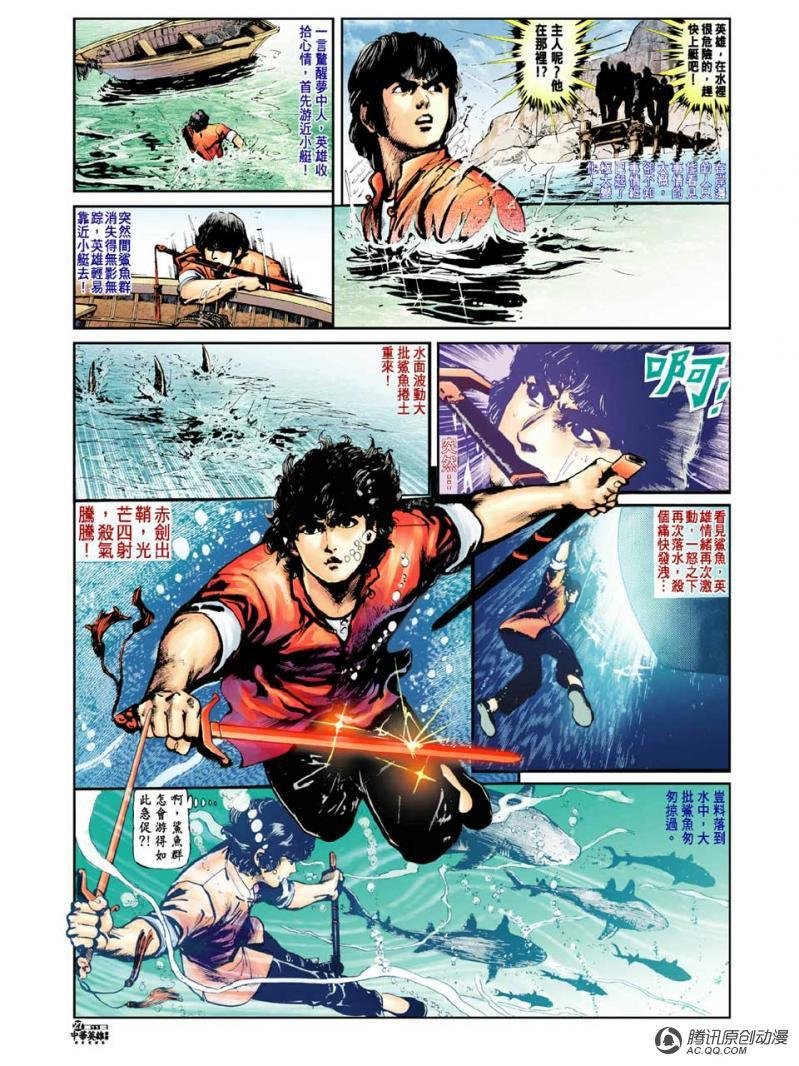 第11话