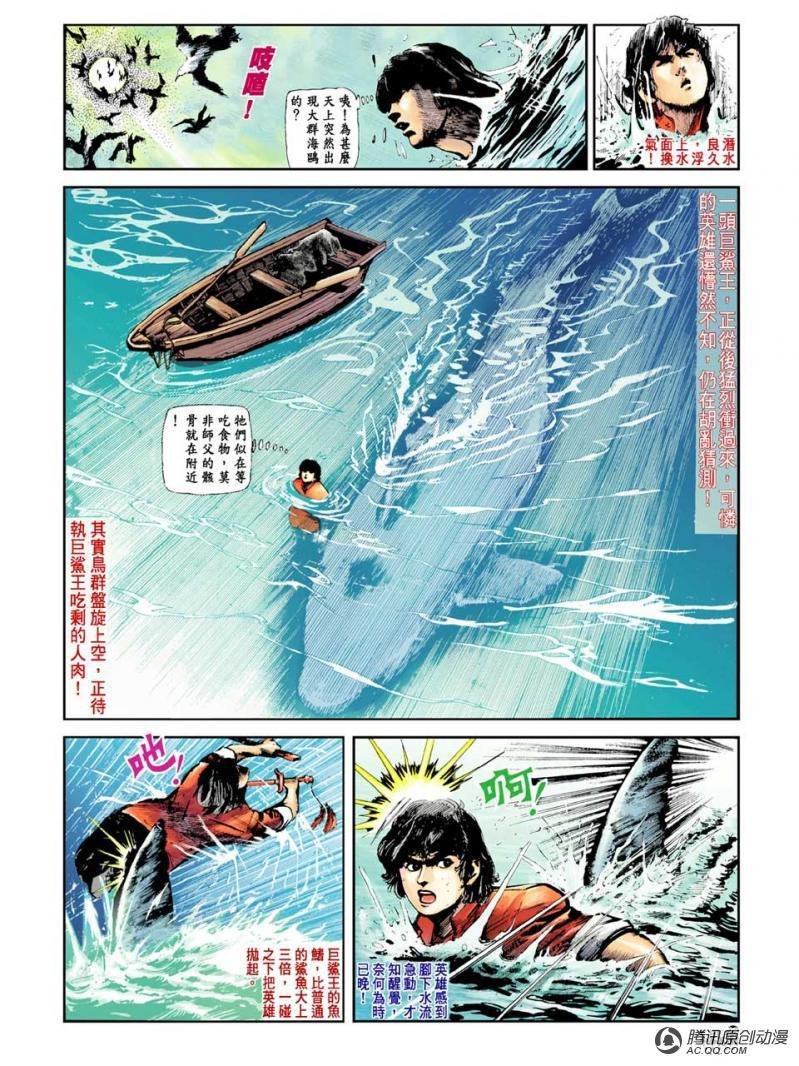 第11话