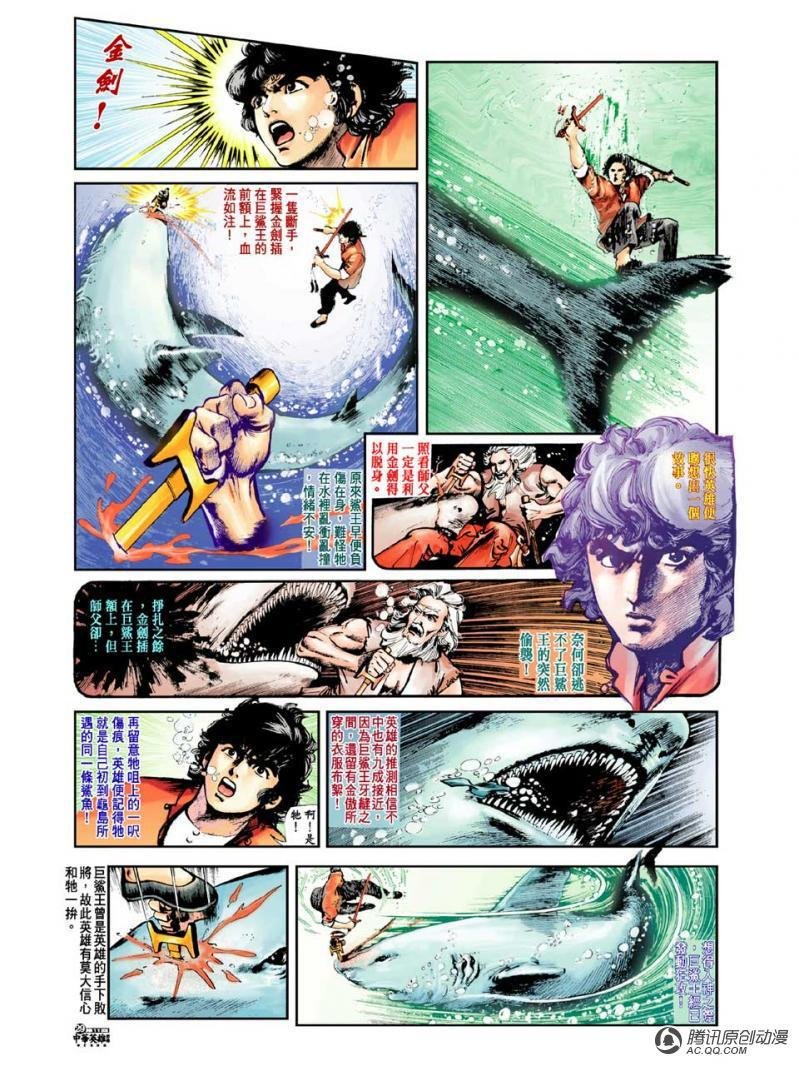 第11话