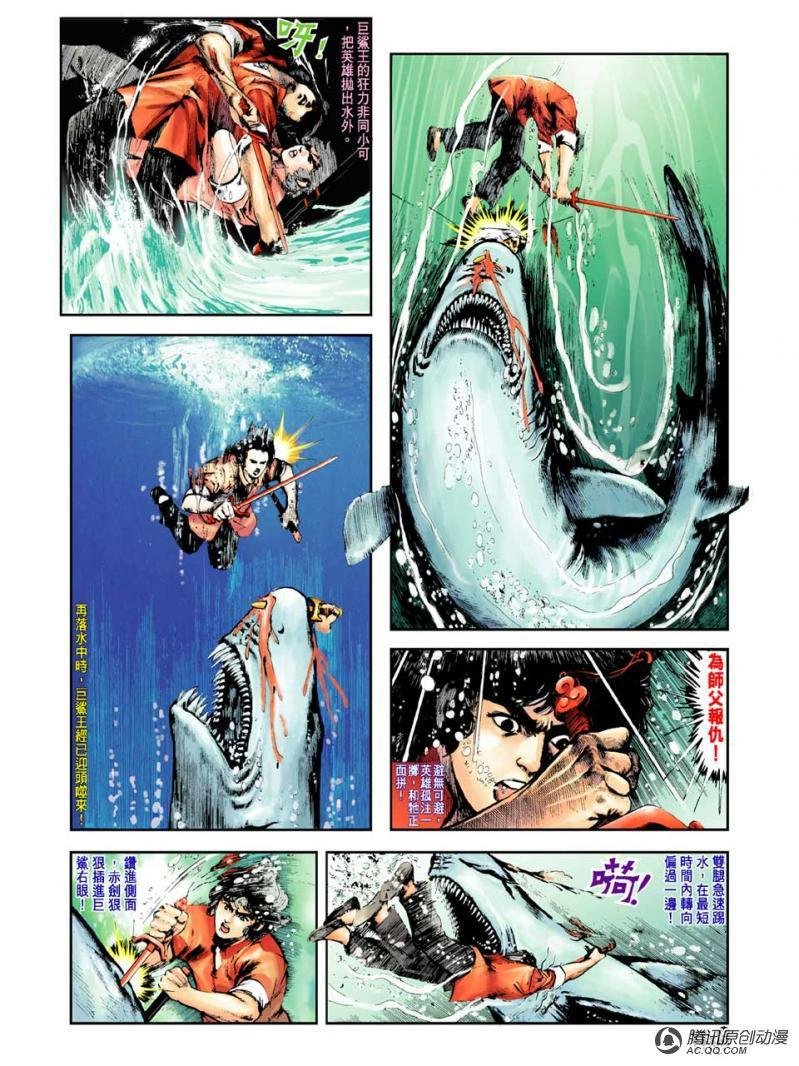 第11话