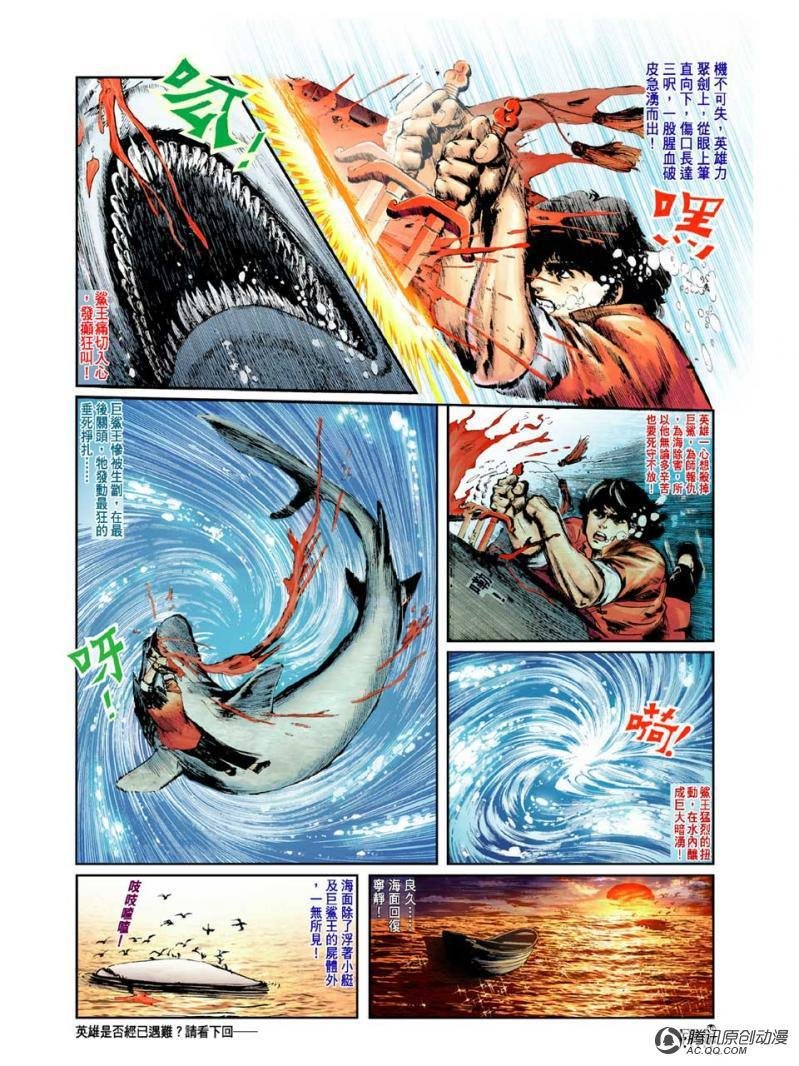 第11话