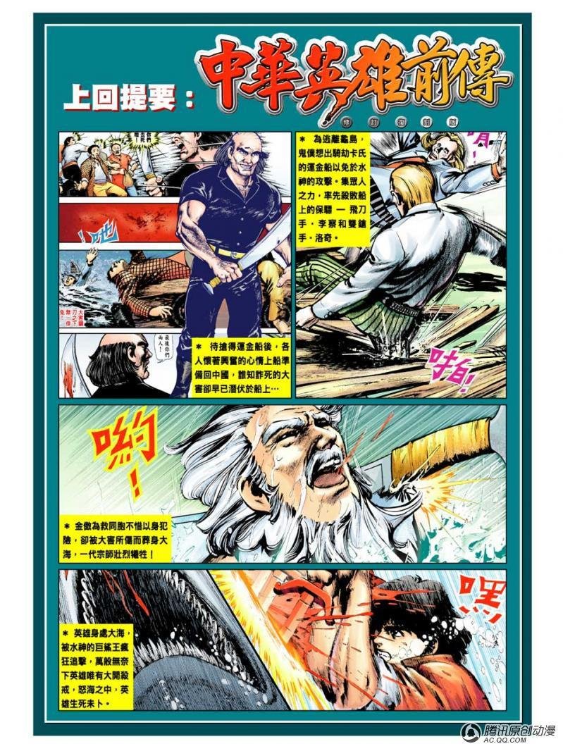 第12话