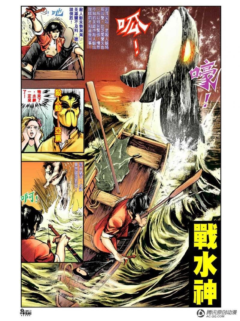 第12话