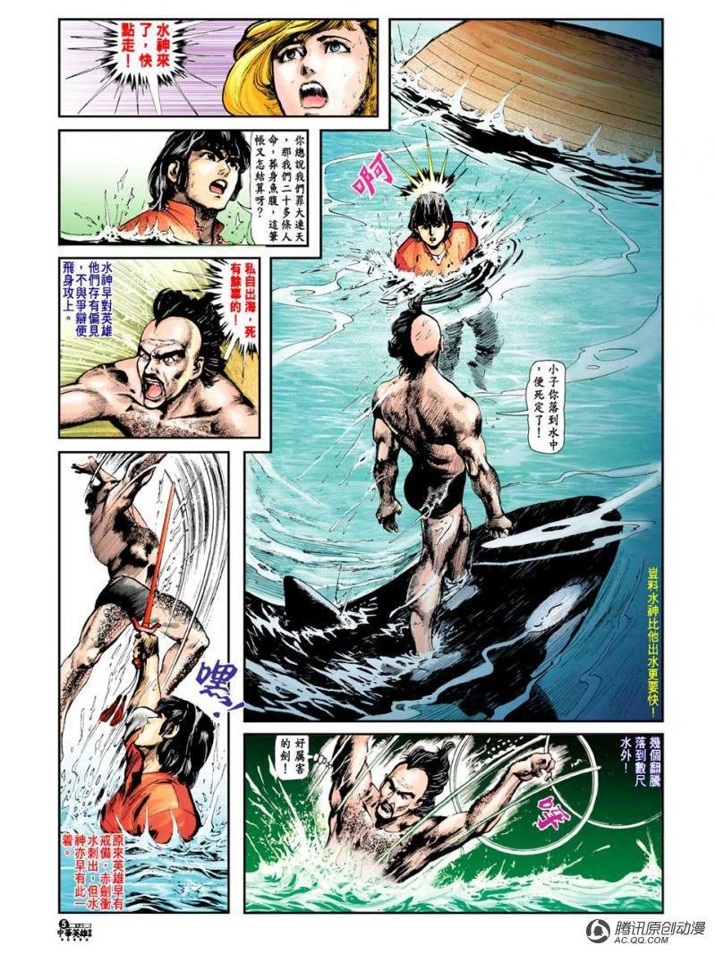 第12话