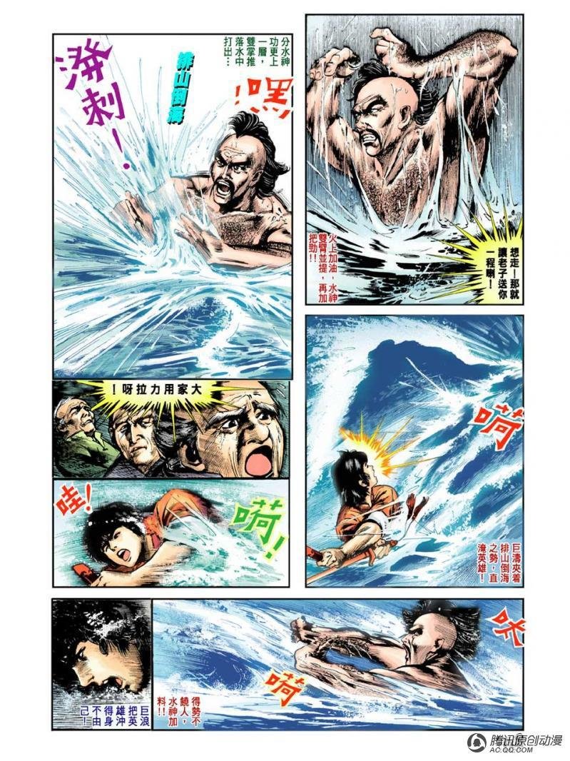第12话