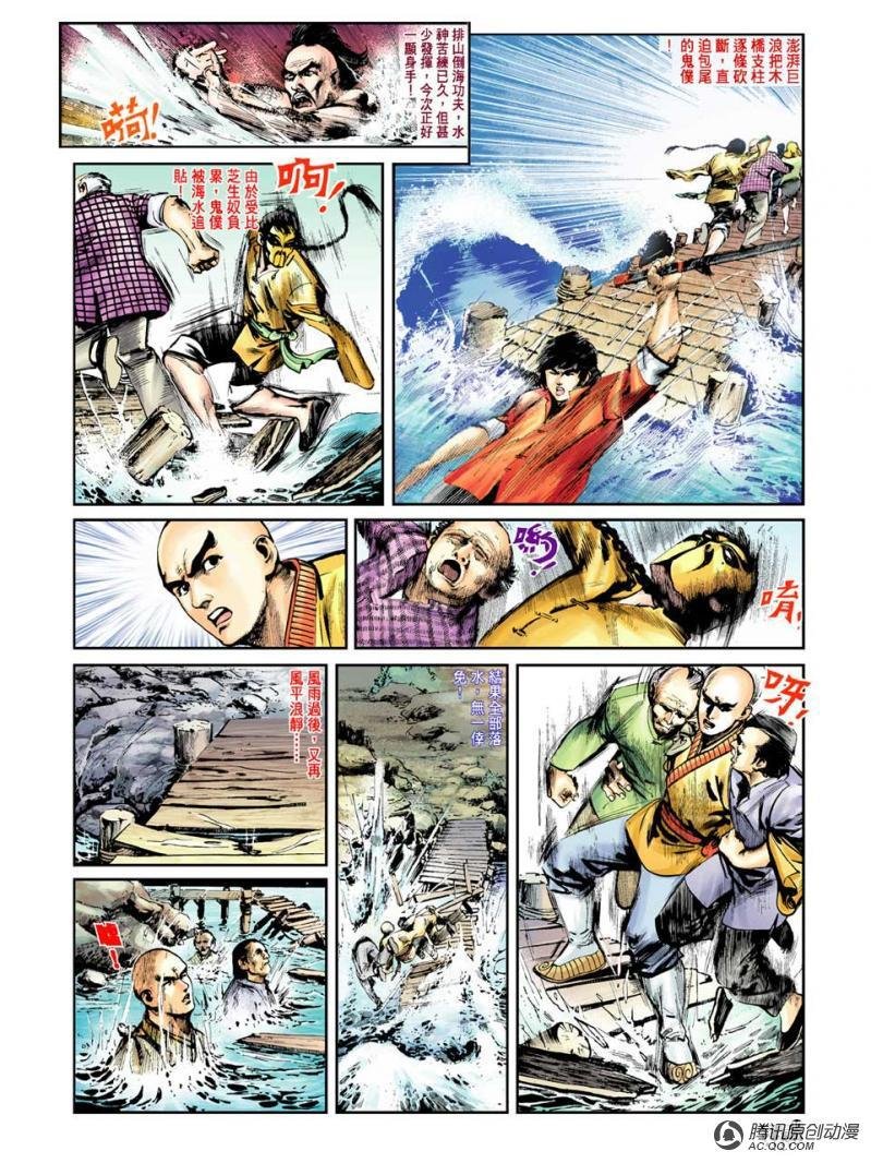第12话