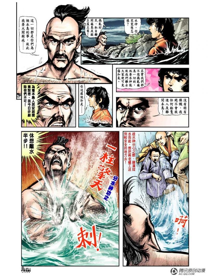 第12话