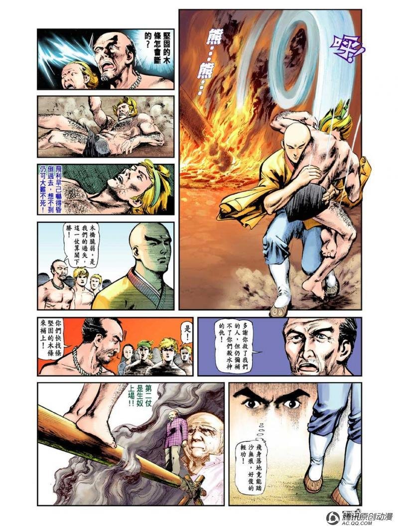 第12话