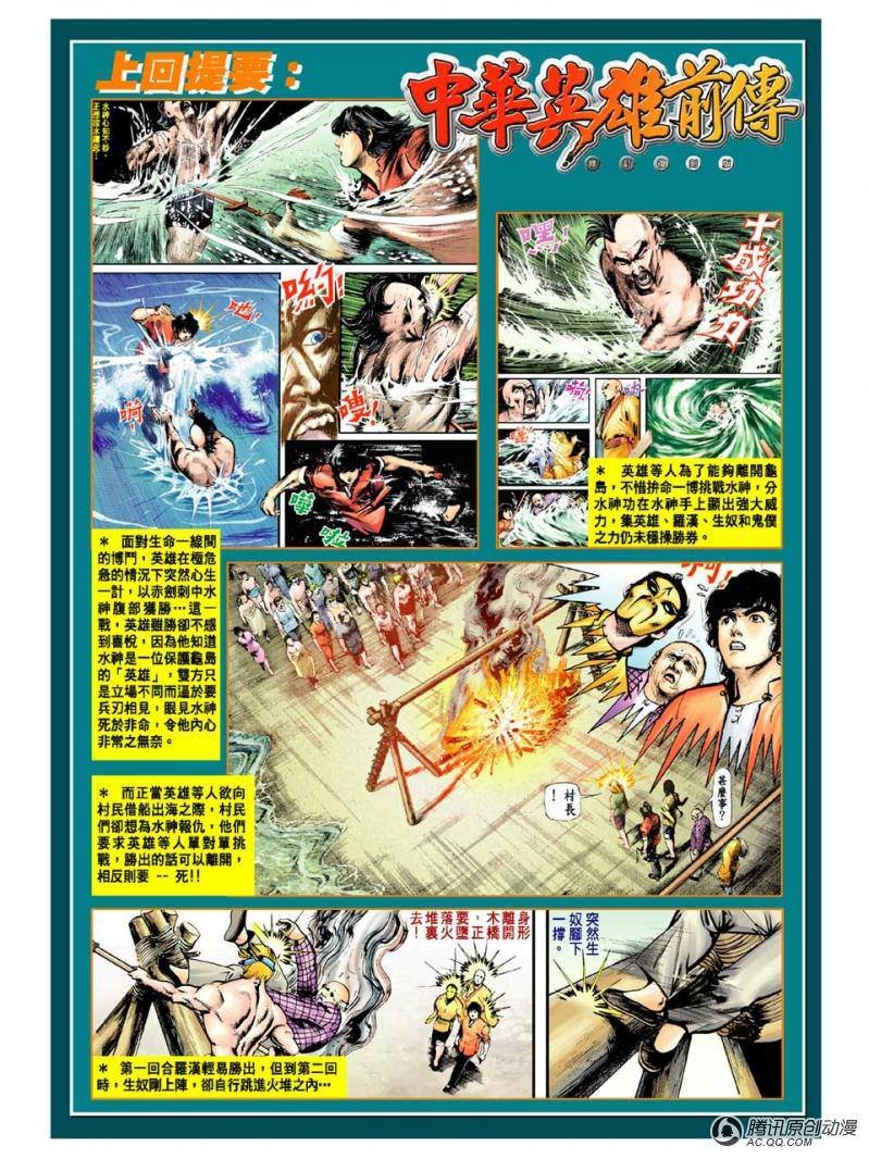 第13话