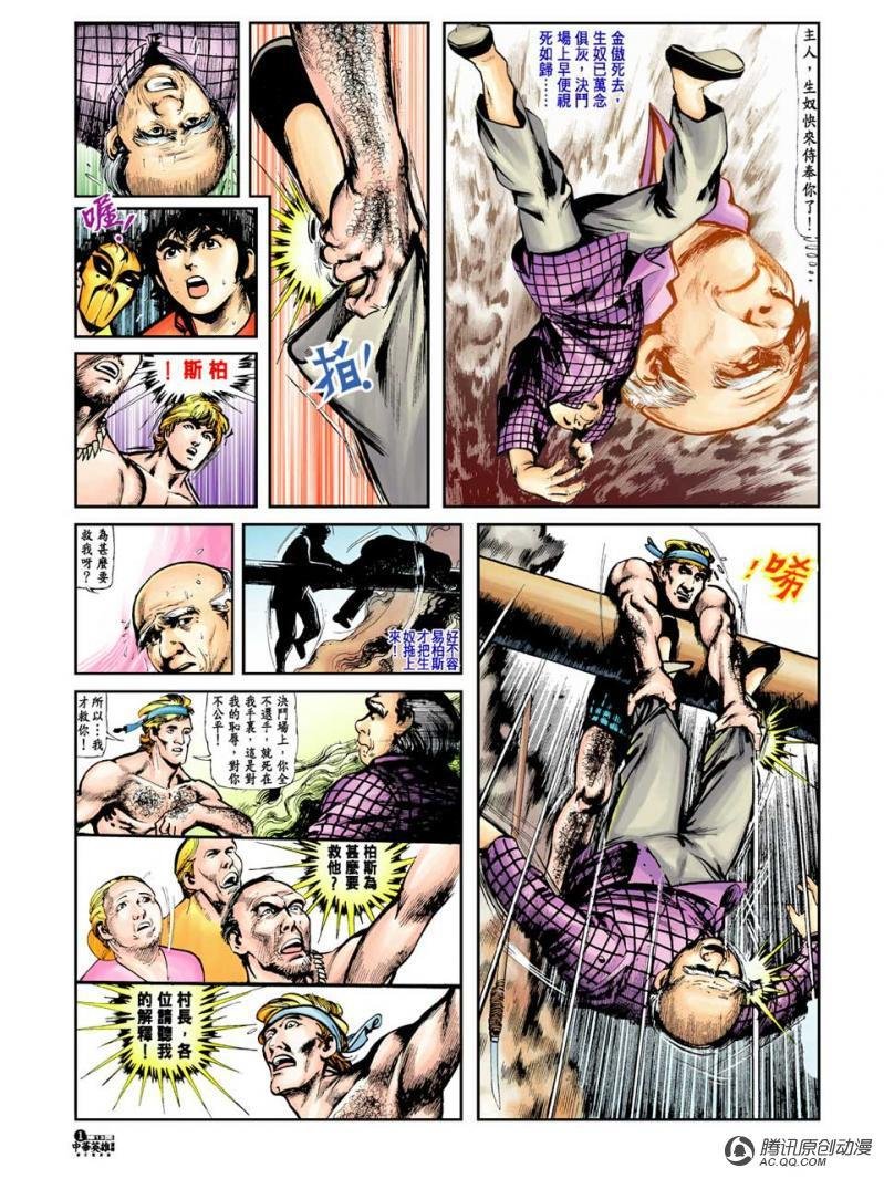 第13话
