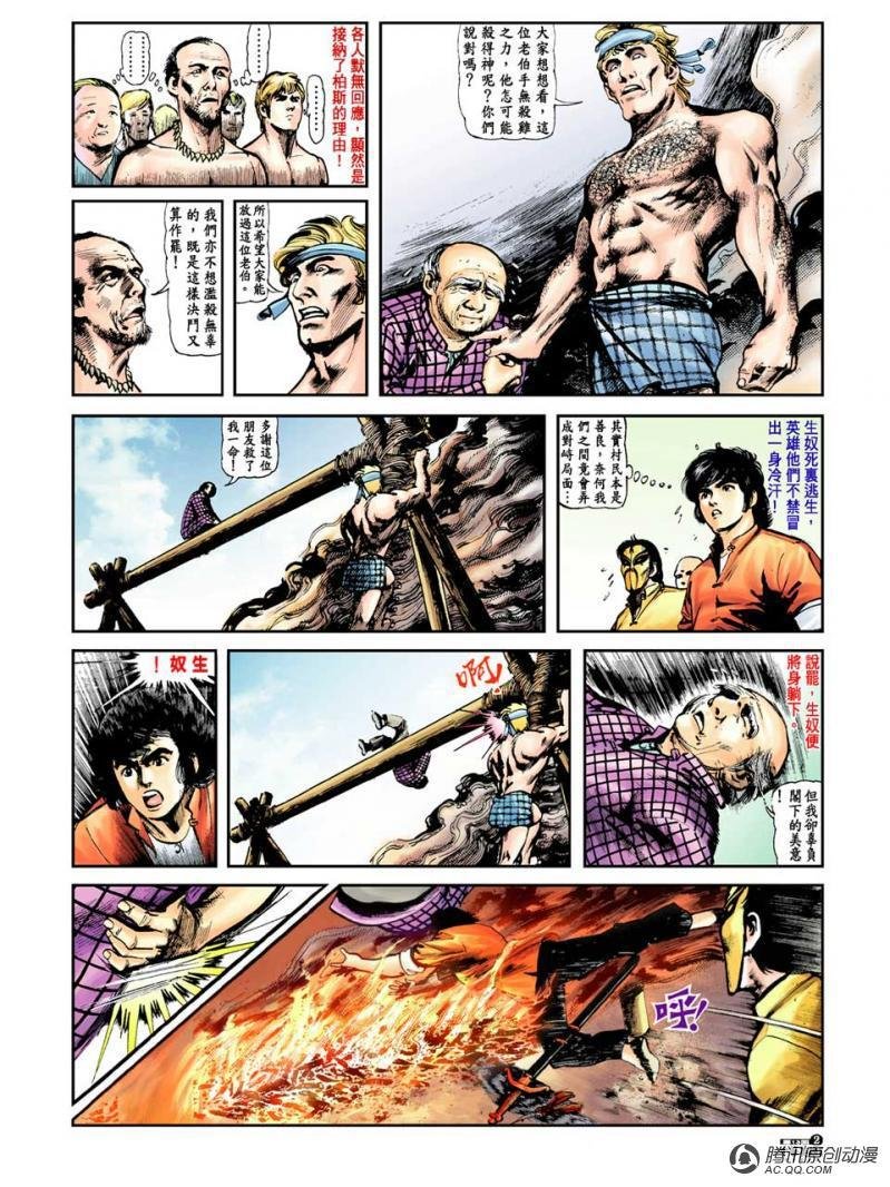 第13话