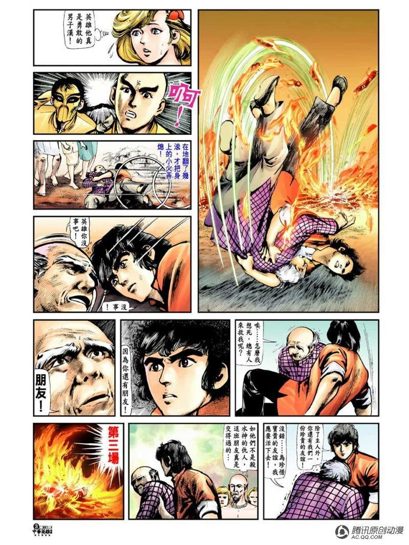 第13话