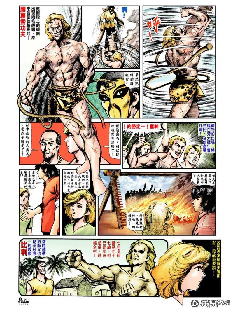 第13话