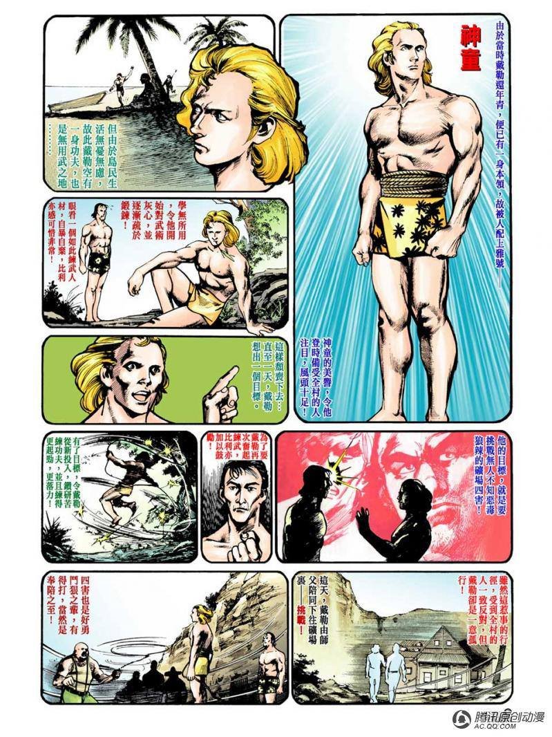 第13话