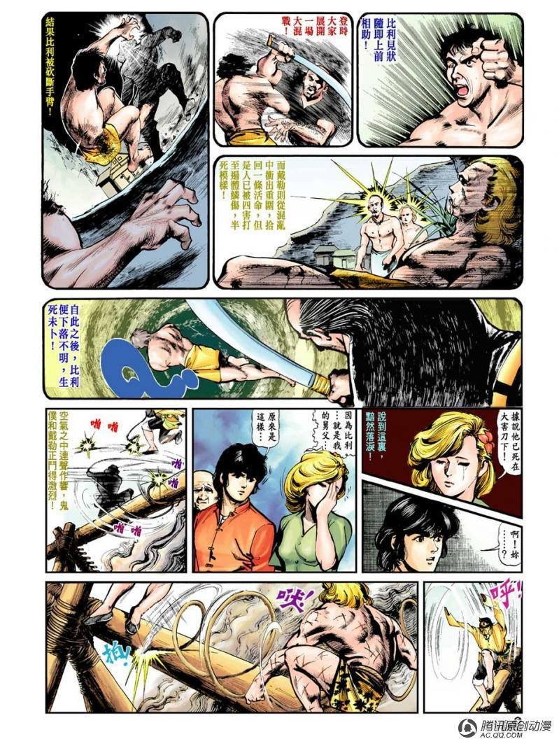 第13话