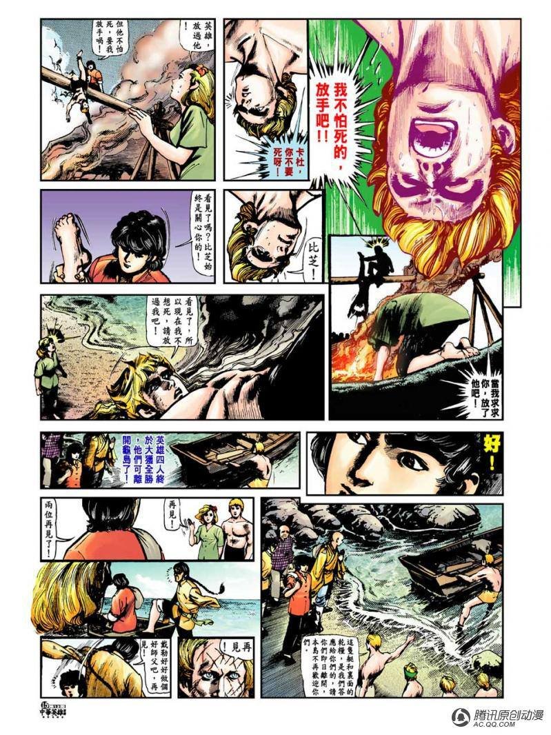 第13话