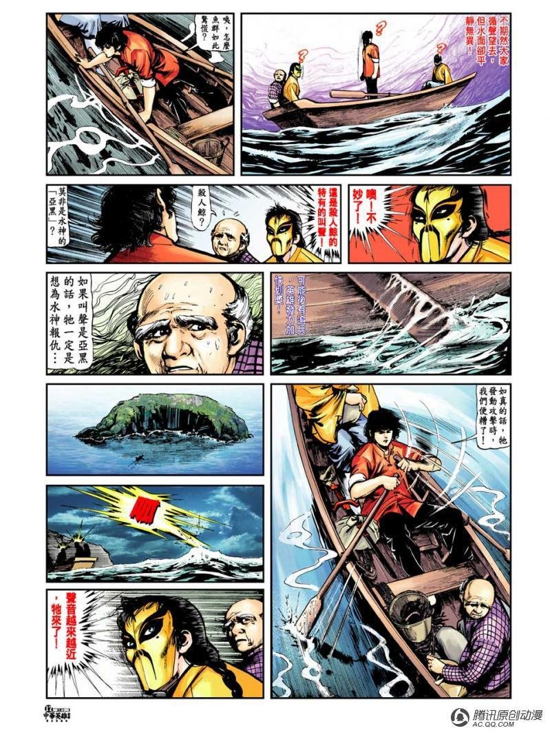 第13话