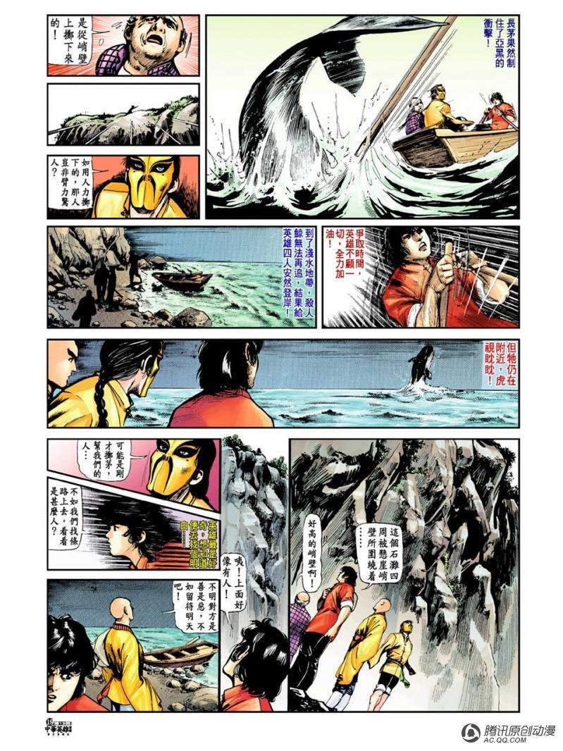 第13话