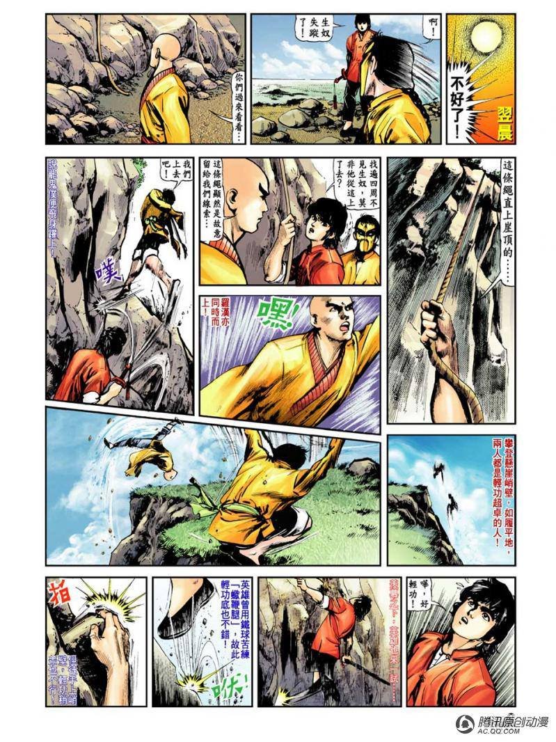 第13话