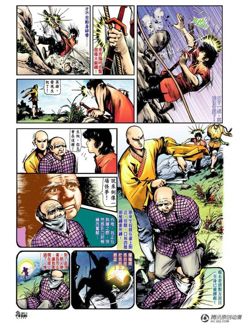 第13话