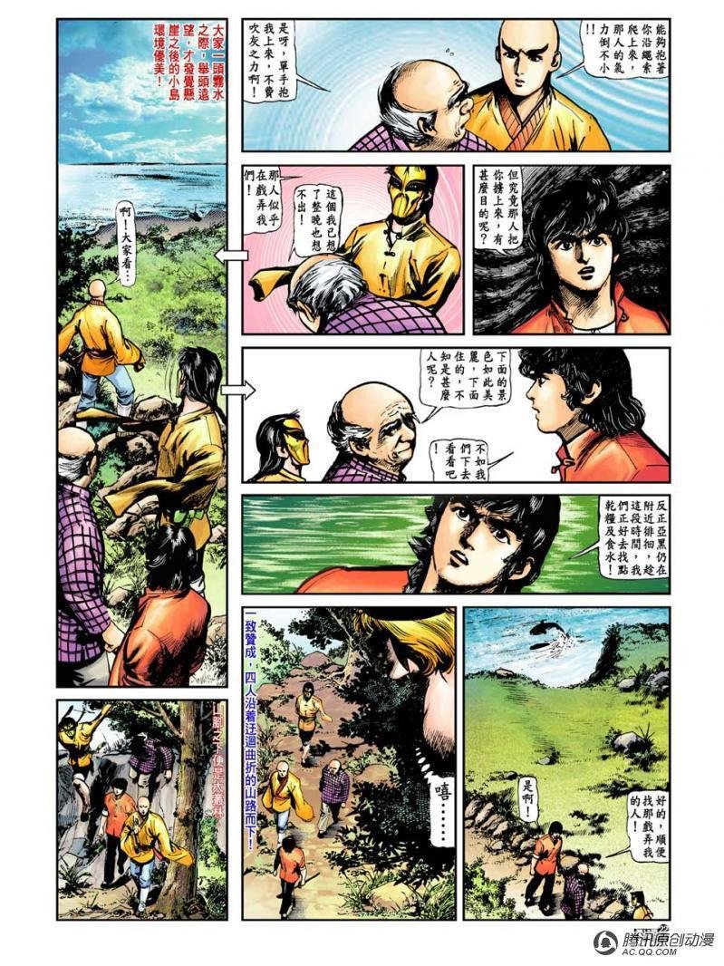 第13话