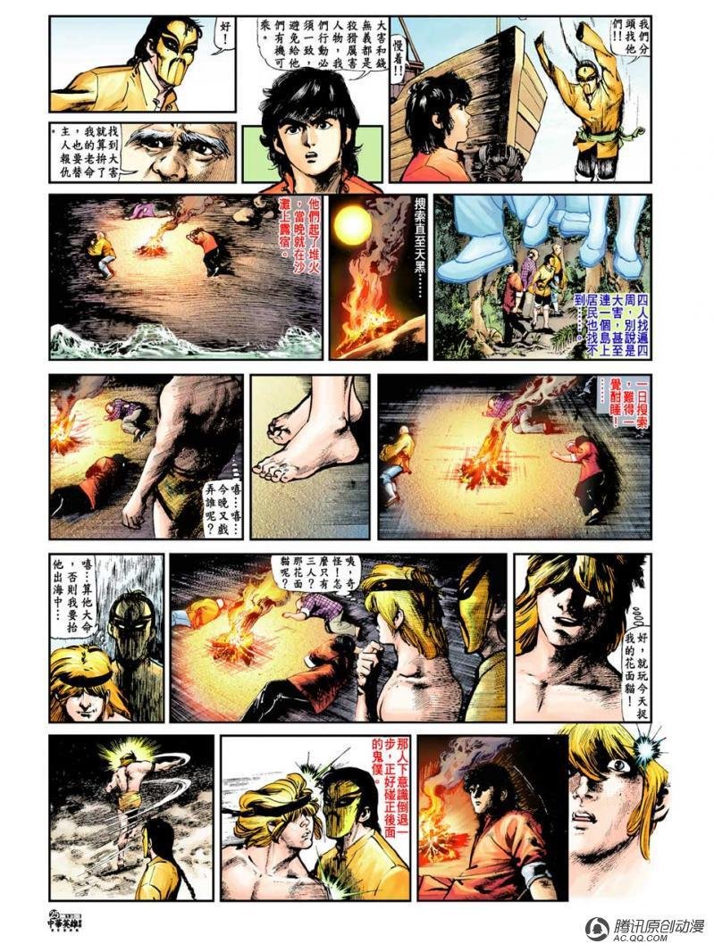 第13话