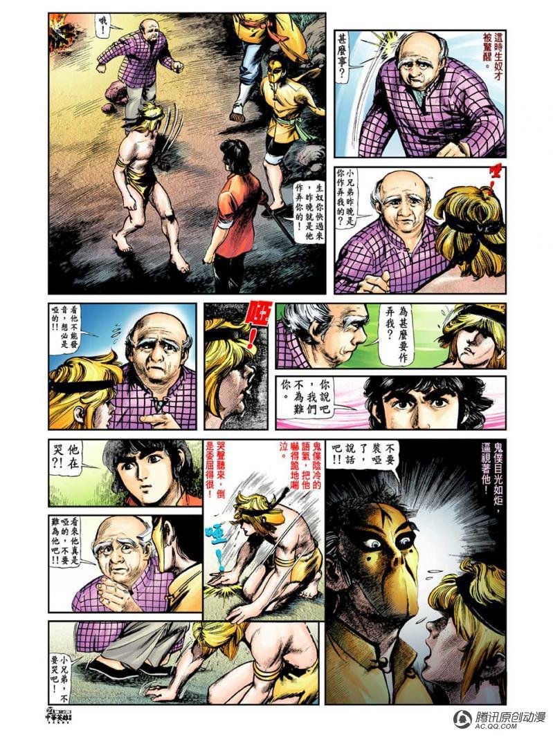 第13话