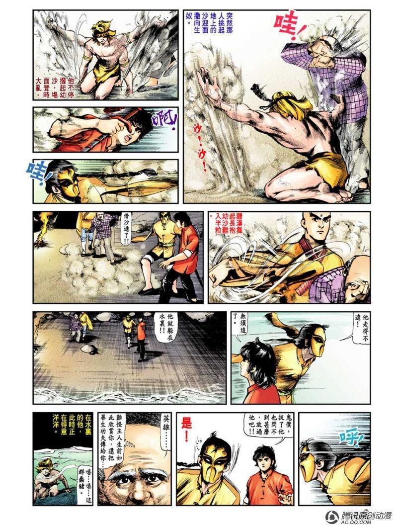 第13话