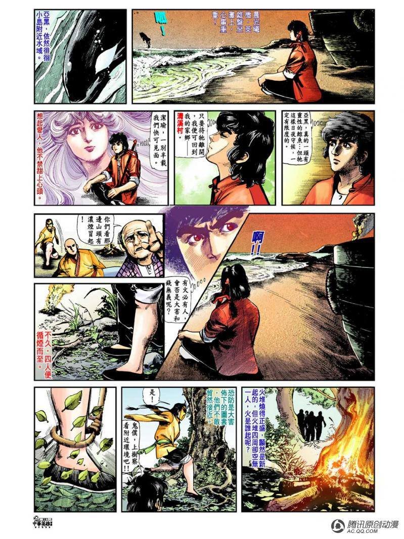 第13话