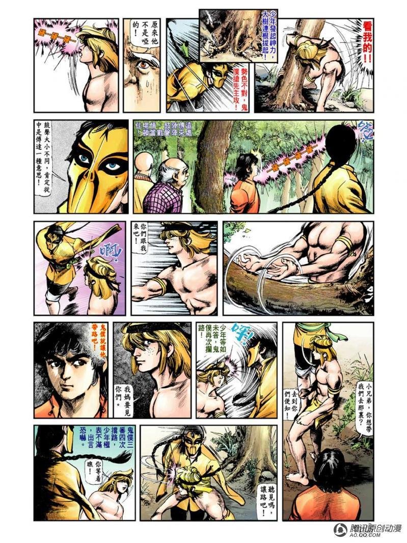 第13话