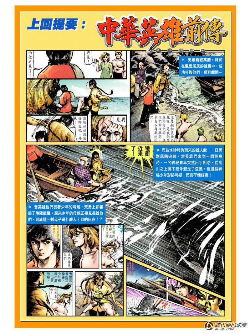 第14话