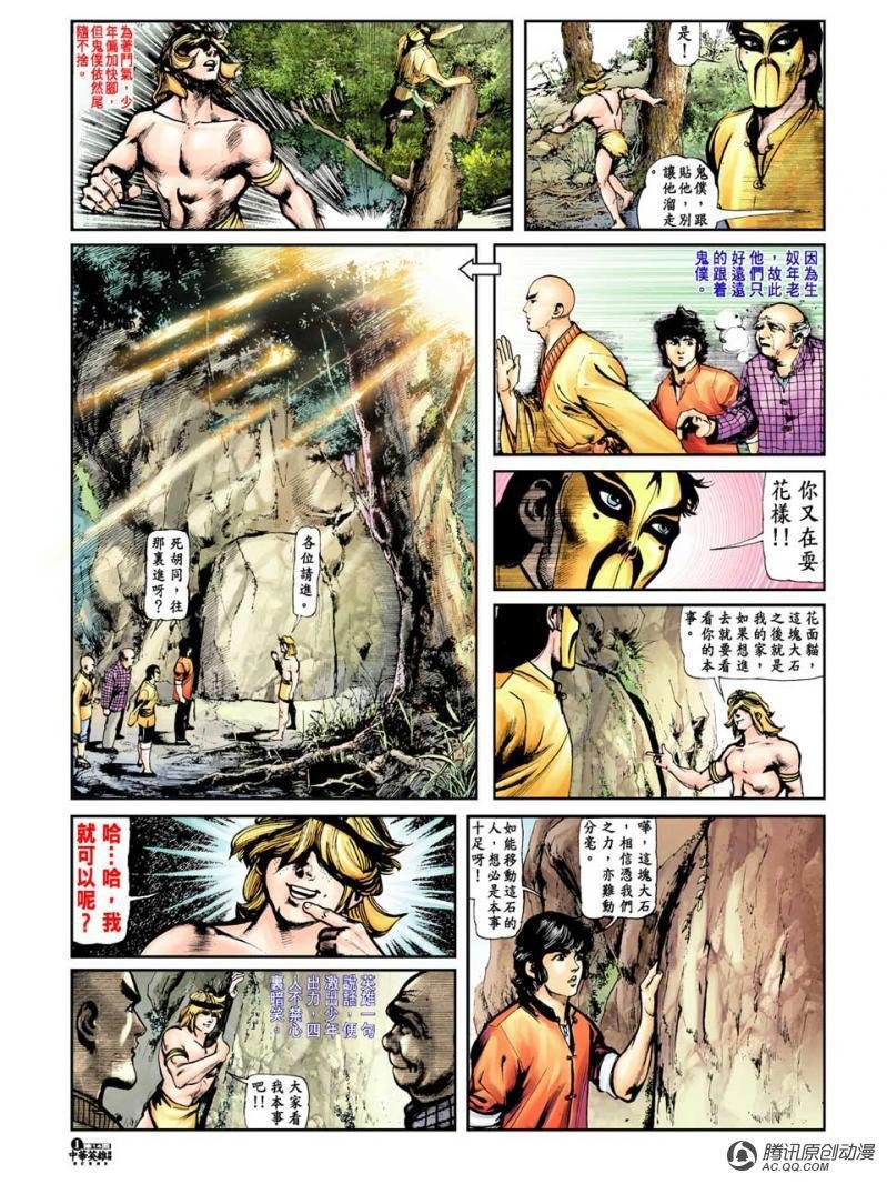 第14话