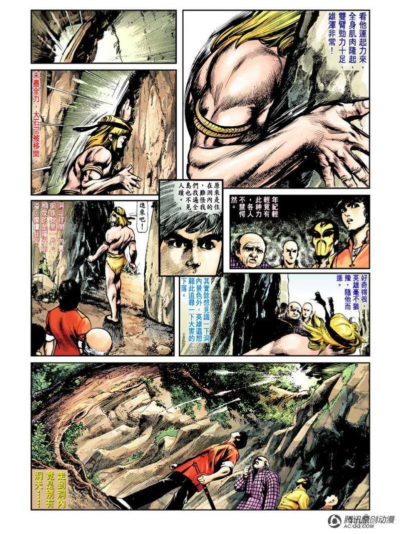 第14话