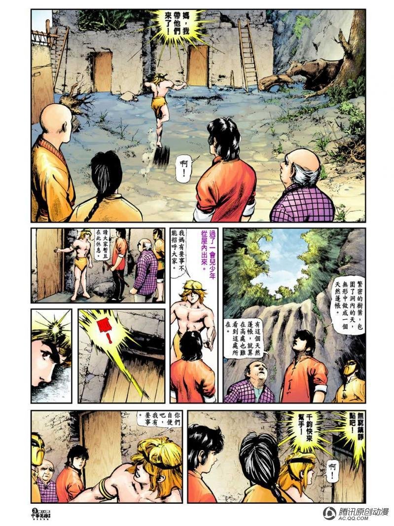 第14话
