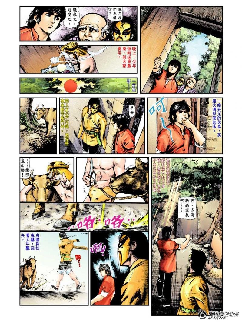 第14话