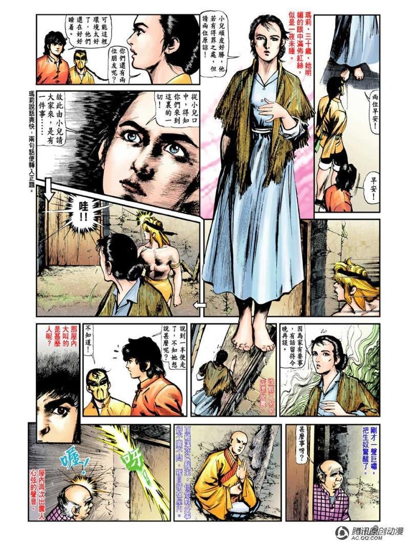 第14话
