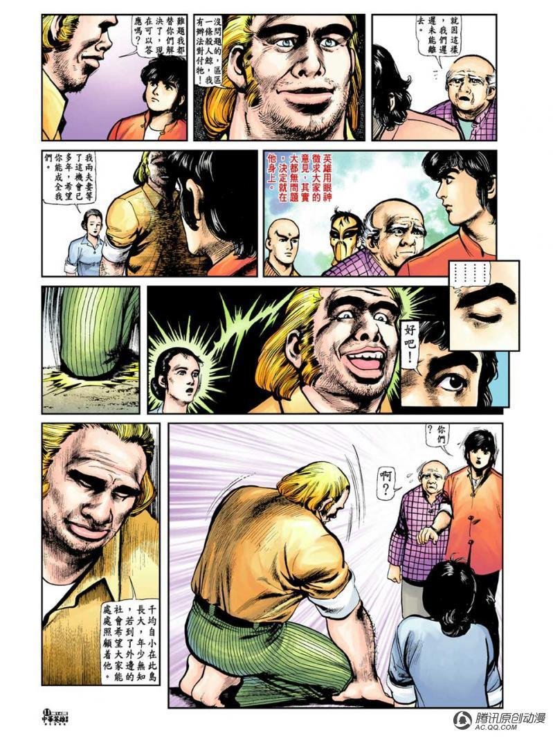 第14话
