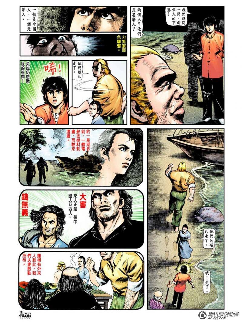 第14话