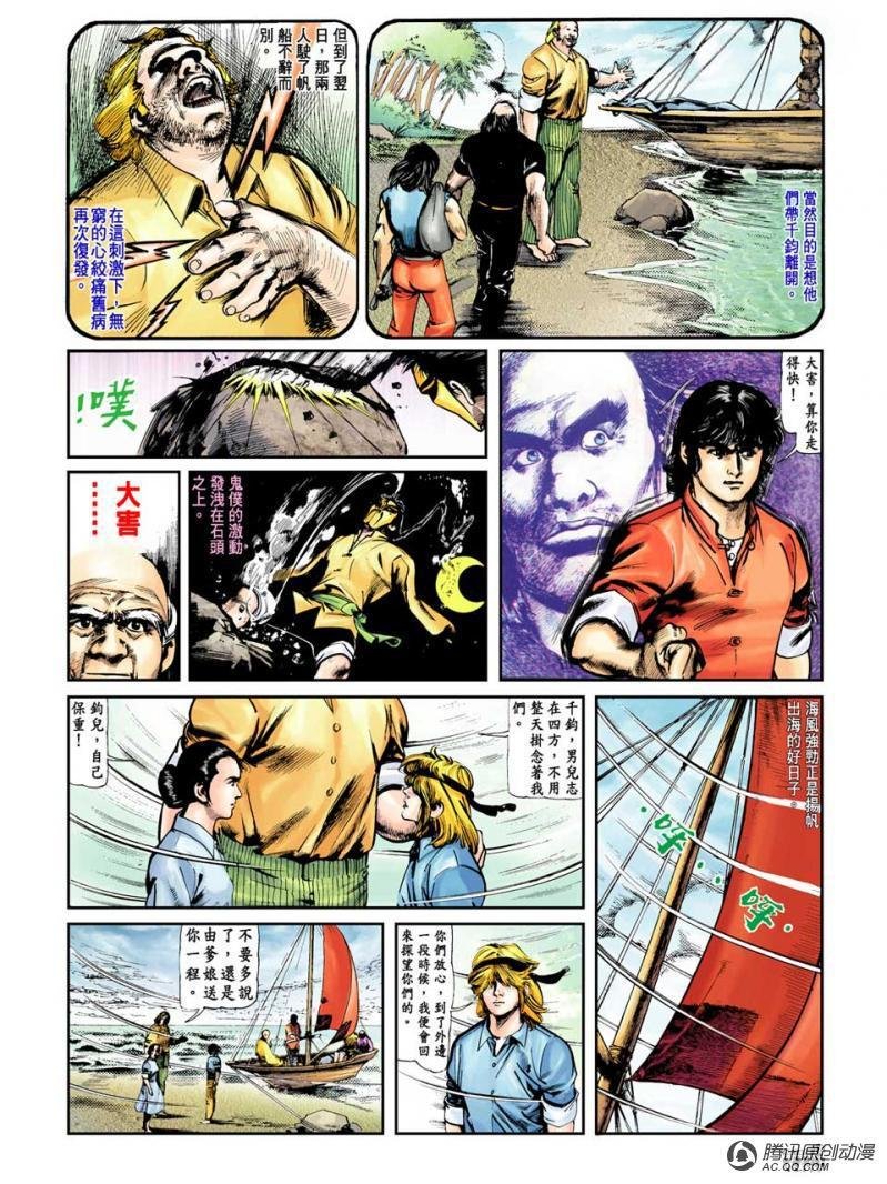 第14话