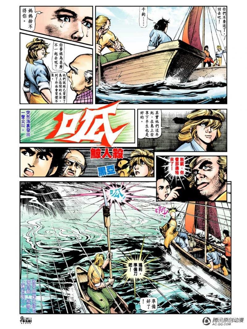 第14话