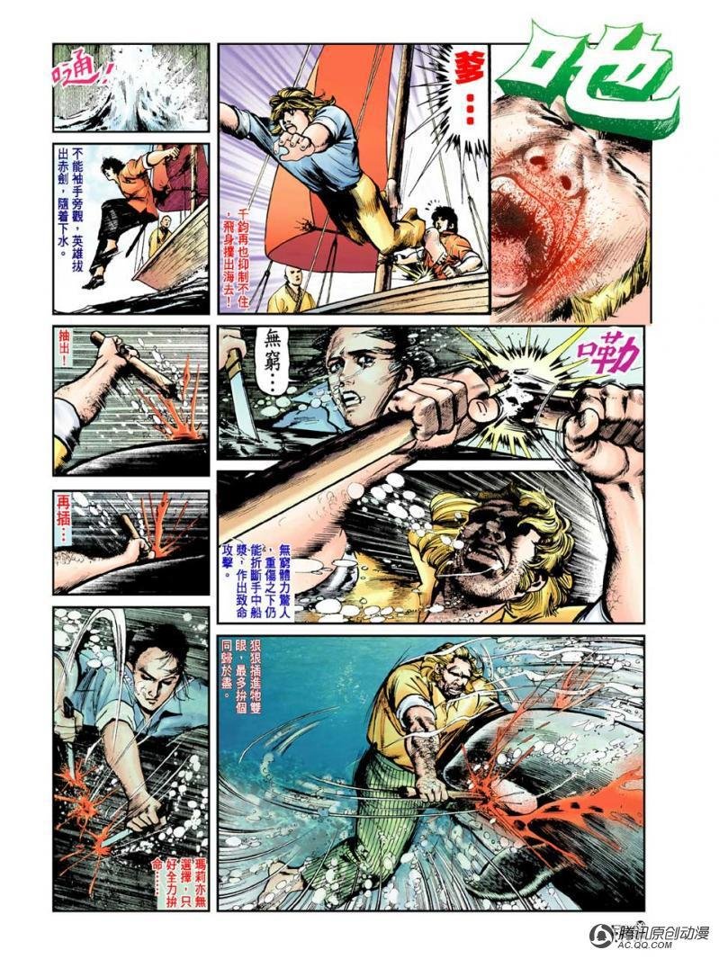 第14话