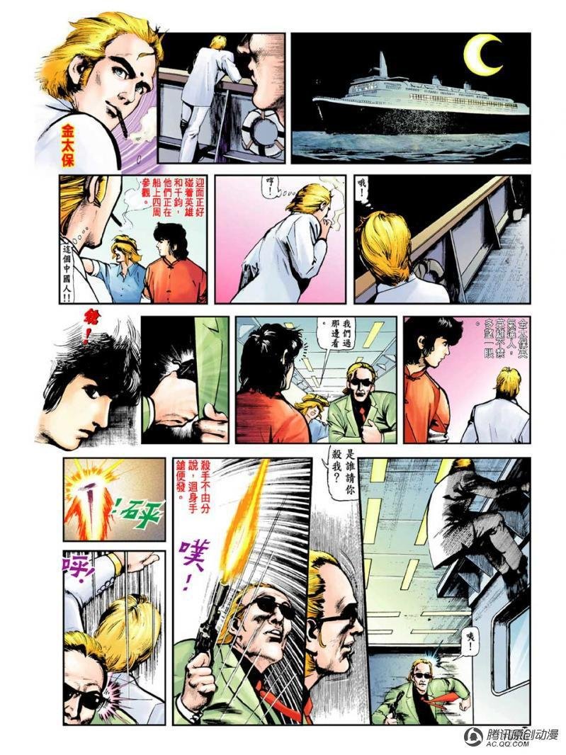 第14话