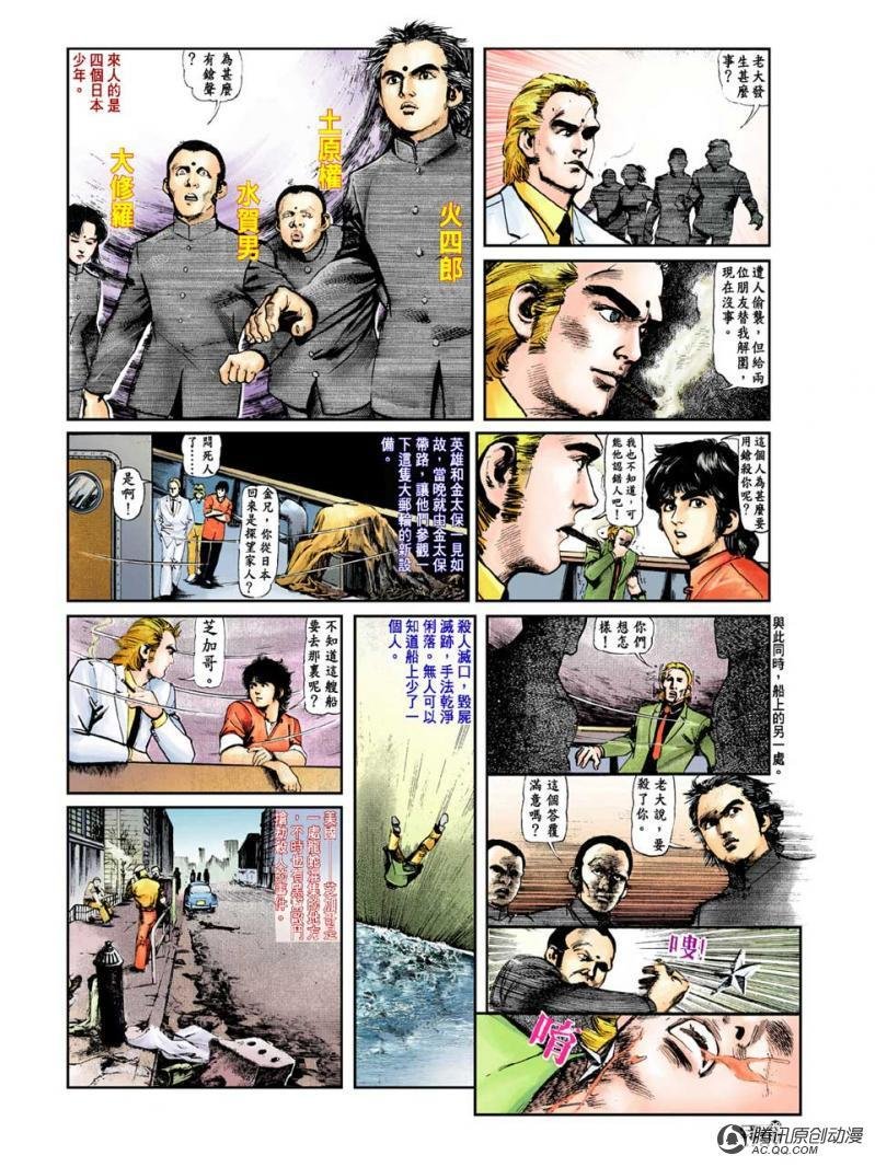 第14话